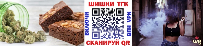 Еда ТГК конопля закладка Черепаново