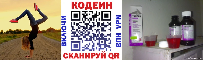 даркнет сайт  Черепаново  Кодеиновый сироп Lean Purple Drank 