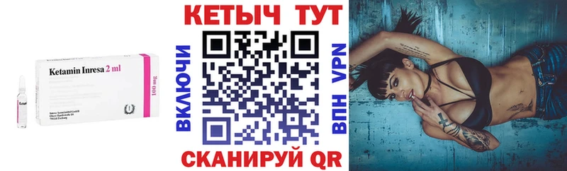 КЕТАМИН VHQ  Черепаново 