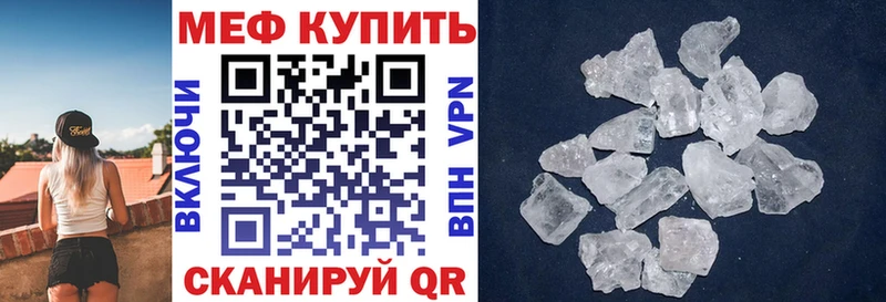 Мефедрон мяу мяу Черепаново