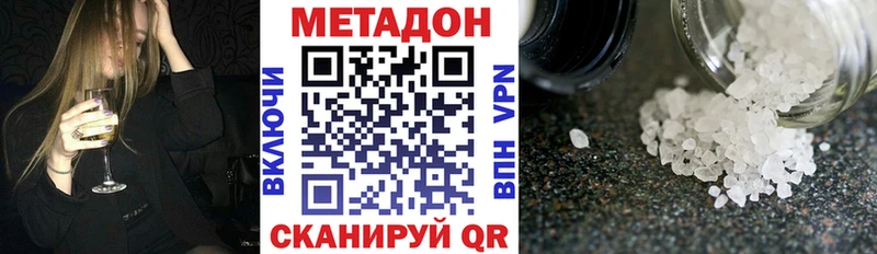 Метадон мёд  Черепаново 